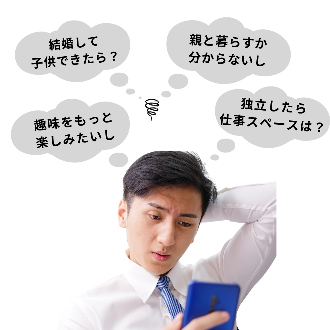 【岩倉市】家族も家計も安心｜二世帯・賃貸併用で住宅ローン負担を半分以下に。会社員大家にも人気